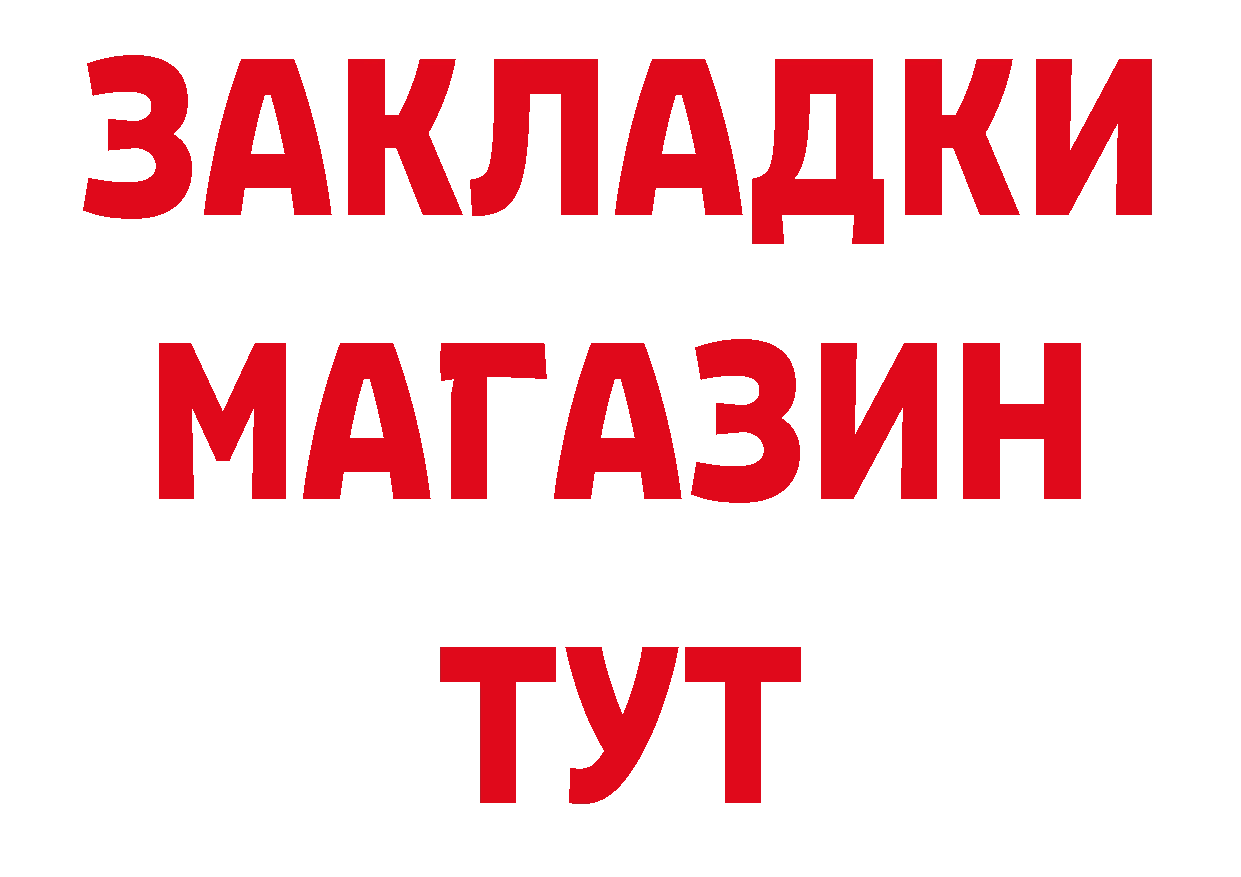 Cannafood конопля ТОР площадка гидра Новотроицк