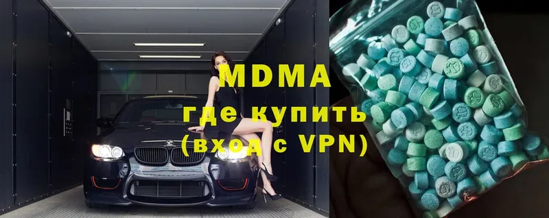 МДМА VHQ  купить   Новотроицк 